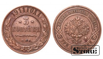 Российская империя, 3 копейки, 1911. год, медь