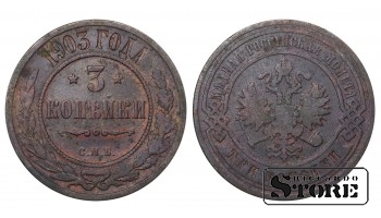Russia 3 kopecks 1903