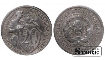 СССР, 20 копеек, 1931. год, мельхиор