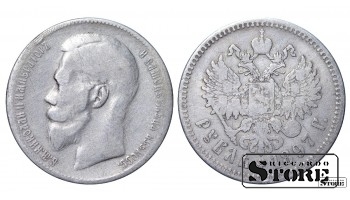 1897 Nicholas II Russian Empire Coin Silver Coinage Rare 1 ruble Y# 59