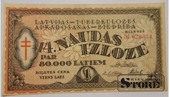 Лотерейный билет, Latvijas Tuberkulozes Apkarošanas Biedrība 14. naudas izloze, 1936, No 026334