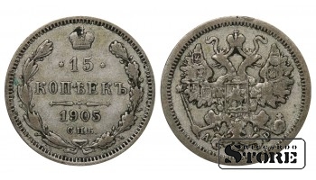 Russia 15 Kopecks 1905