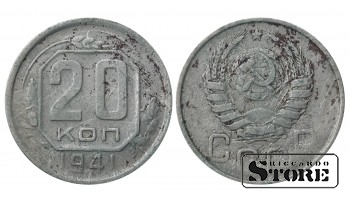 Russia 20 Kopecks 1941