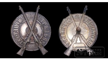ЗНАК , "ЗА ОТЛИЧНУЮ СТРЕЛЬБУ" , 3 СТЕПЕНЬ , РОССИЙСКАЯ ИМПЕРИЯ