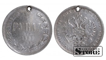 Российская империя, Рубль, 1881. год, серебро