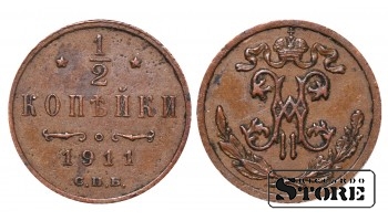 Император Александр II, 1/2 копейки, 1911. год, медь