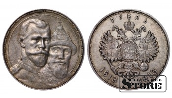 1913 Russian Coin Silver Ag Coinage Rare Nicholas II 1 Ruble Y#70 #RI265