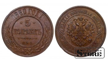 Russian Empire, 5 Kopecks, 1880 year, SPB, NGC AU 55 BN