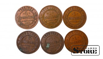 Russia 1 Kopeck 1879-1915 Coin Set