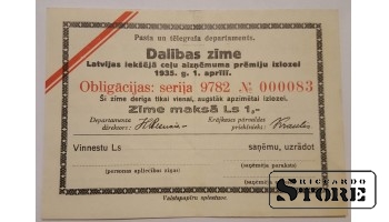 Лотерейный билет, Dalības zīme Latvijas iekšējā ceļu aizņēmuma prēmiju izlozei, 1935, No 000083