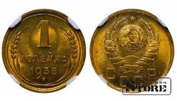 Russia 1 Kopeck 1938 NGC MS 66 (8582801-004)