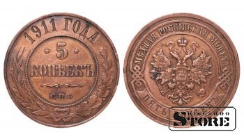 Российская империя, 5 копеек, 1911. год, медь
