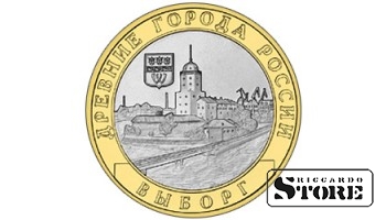 10 рублей Выборг 2009, СПМД