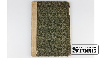 Путеводитель по Риге, Мартиньш Целмс, 1926 год CSA807