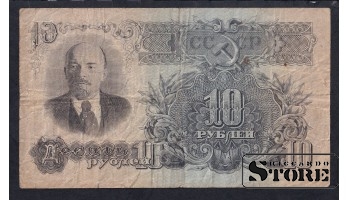 Russia 10 Roubles 1947