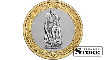 10 рублей	"Освобождение мира от фашизма"