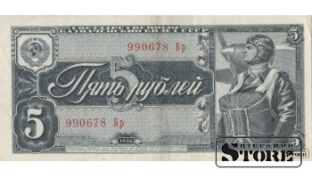 БАНКНОТА , 5 РУБЛЕЙ 1938 ГОД - 990678 Бр