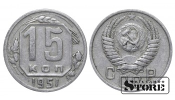 1951 USSR Coin Copper-Nickel Coinage Rare 15 kopeks Y# 117 #SU4729