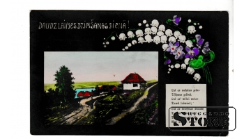Старинная открытка "Поздравление с Днем Рождения" CSA313