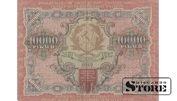 БАНКНОТА, СССР , 10 000 рублей, 1919 год