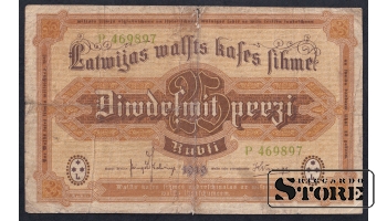 Latvia, 25 Roubles, 1919, F